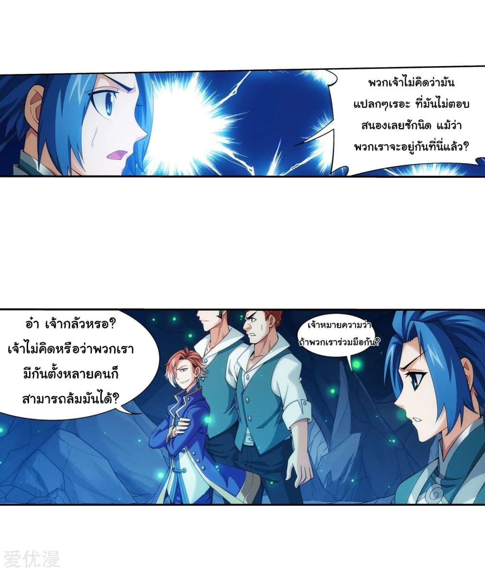 Da Zhu Zai page 4