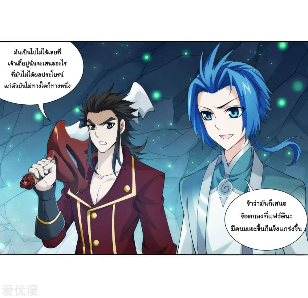 Da Zhu Zai page 9