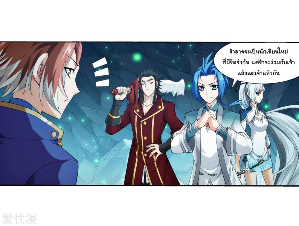 Da Zhu Zai page 10
