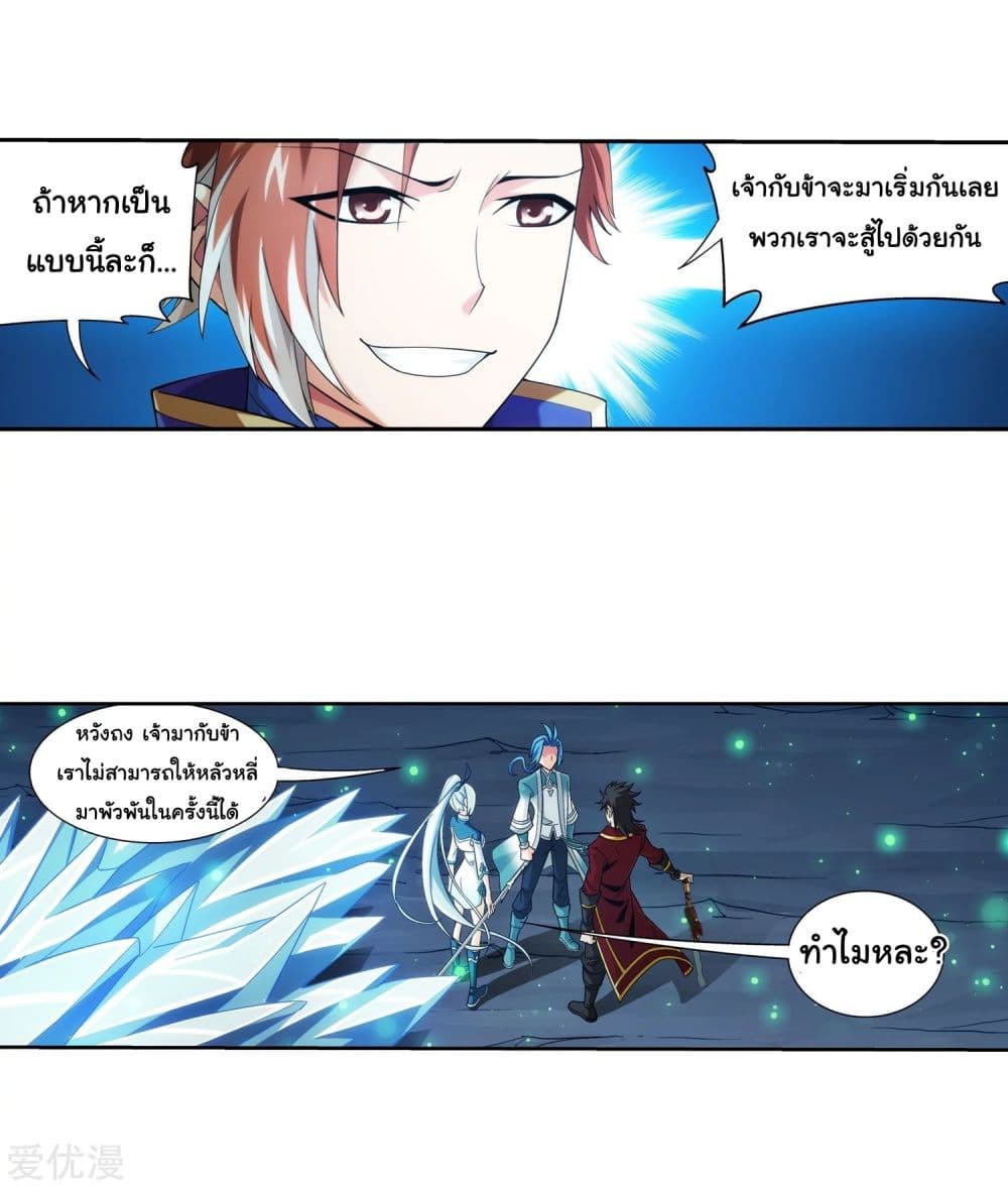 Da Zhu Zai page 11