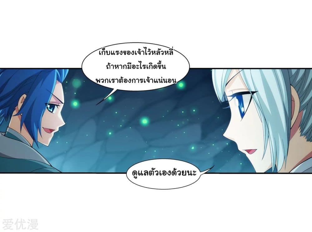 Da Zhu Zai page 14