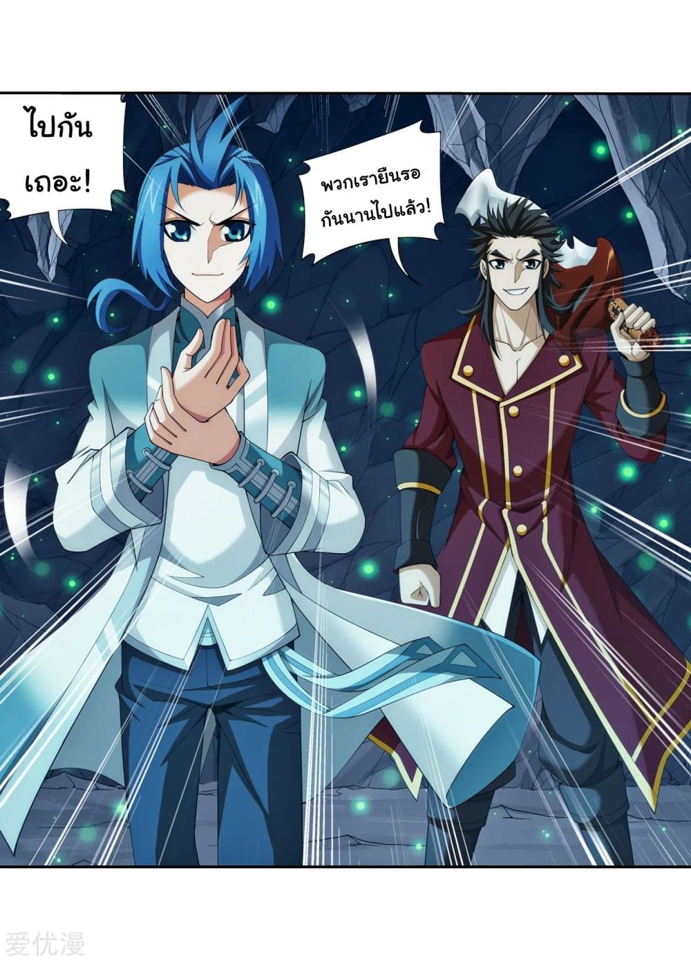 Da Zhu Zai page 15