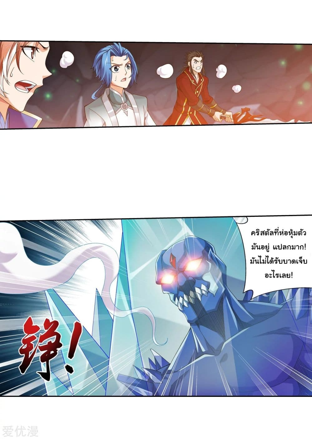 Da Zhu Zai page 18