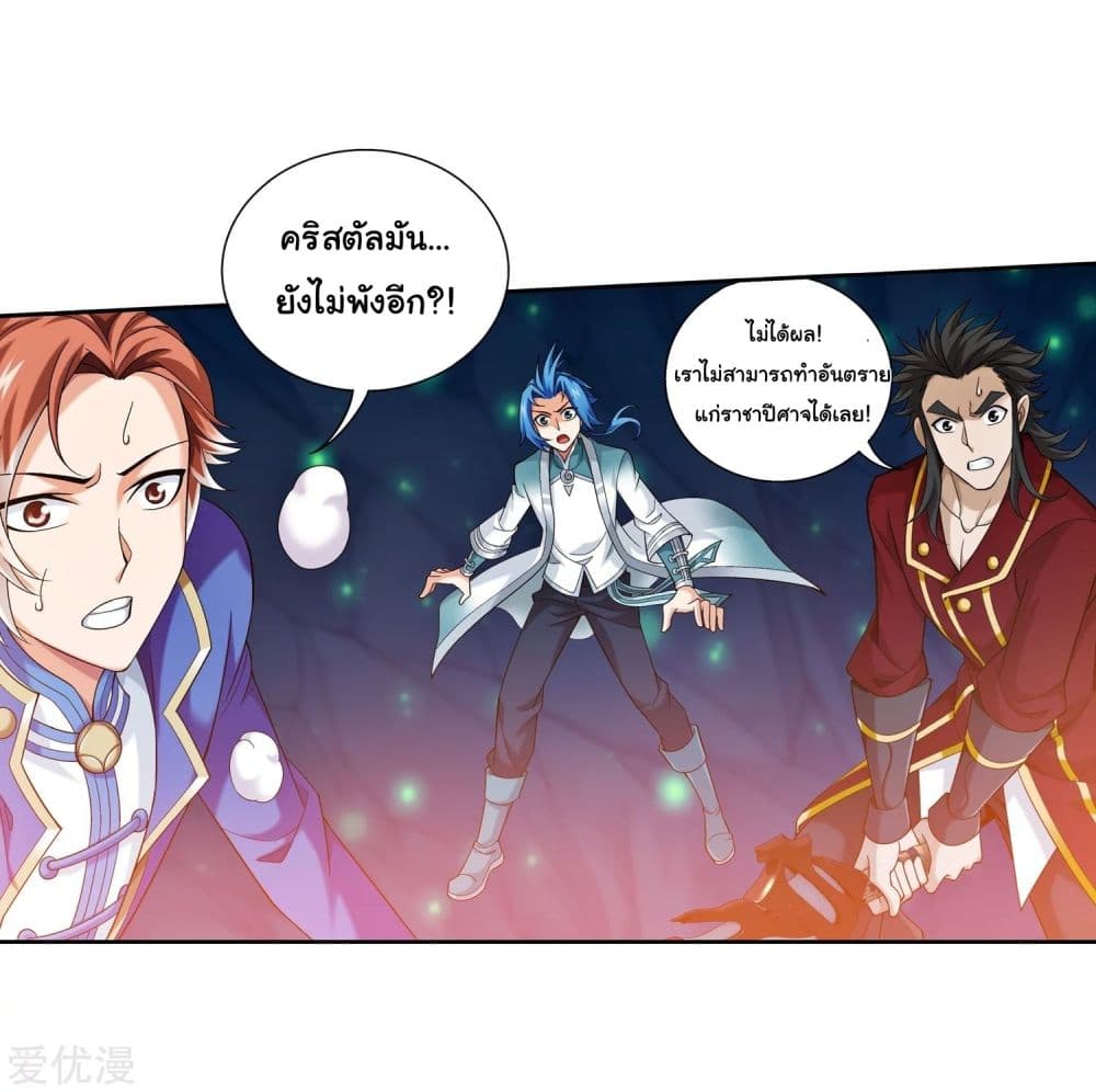 Da Zhu Zai page 23