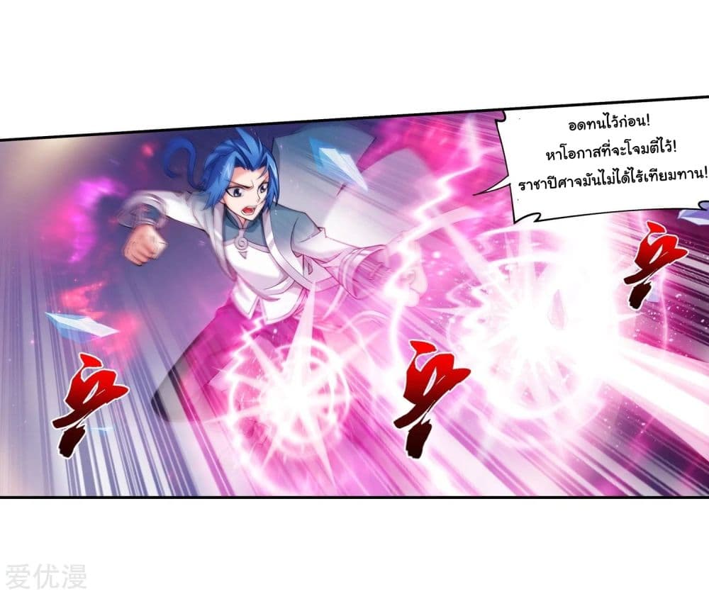 Da Zhu Zai page 4