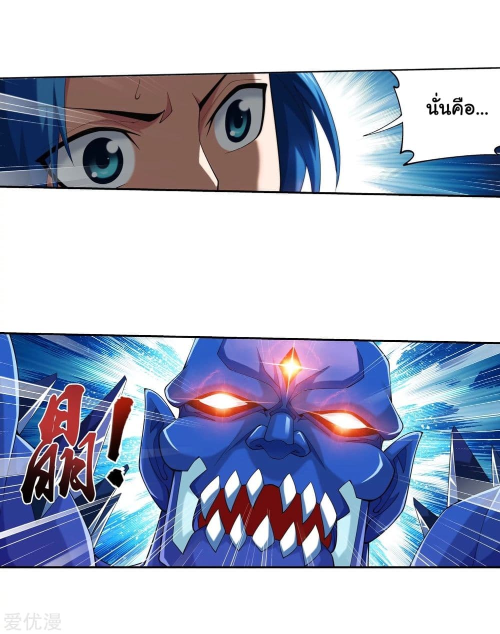 Da Zhu Zai page 6