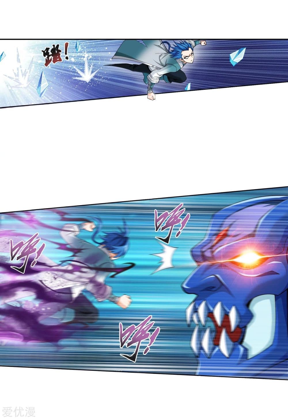 Da Zhu Zai page 14