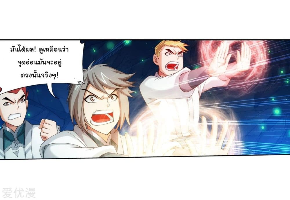 Da Zhu Zai page 13