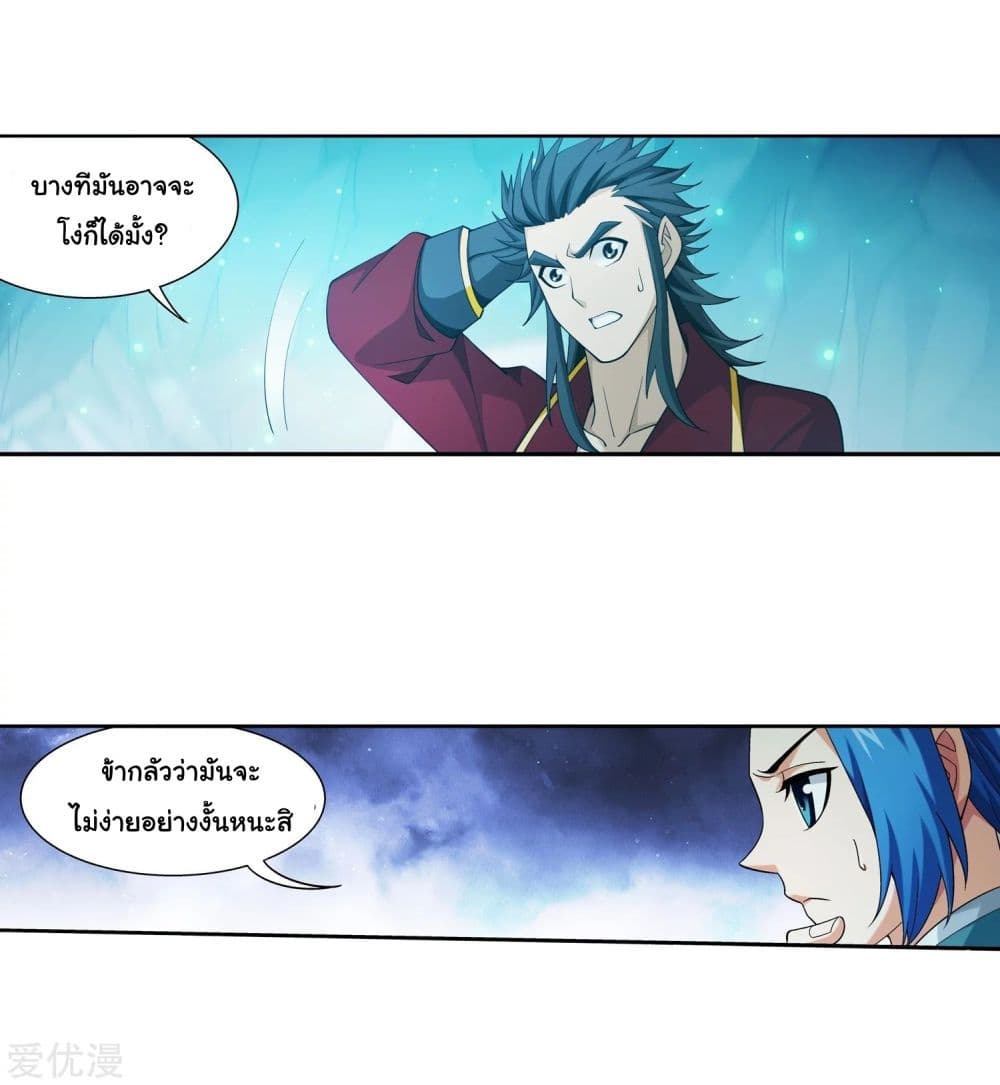 Da Zhu Zai page 26