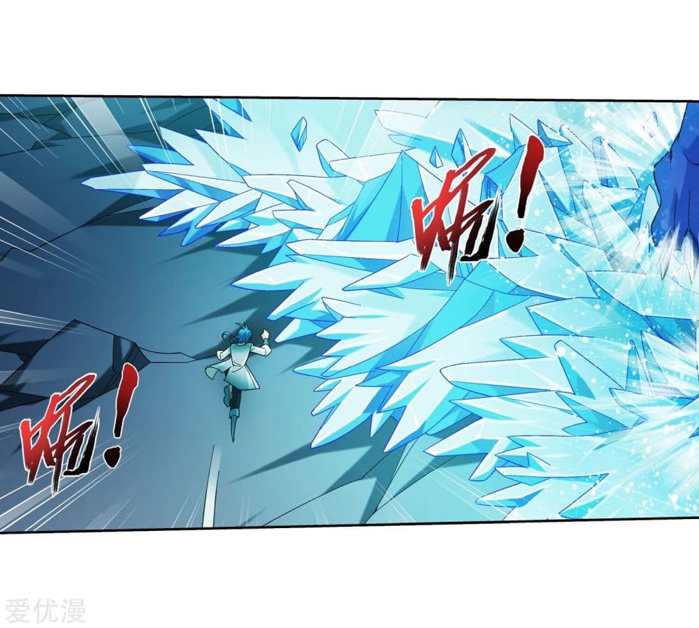 Da Zhu Zai page 33