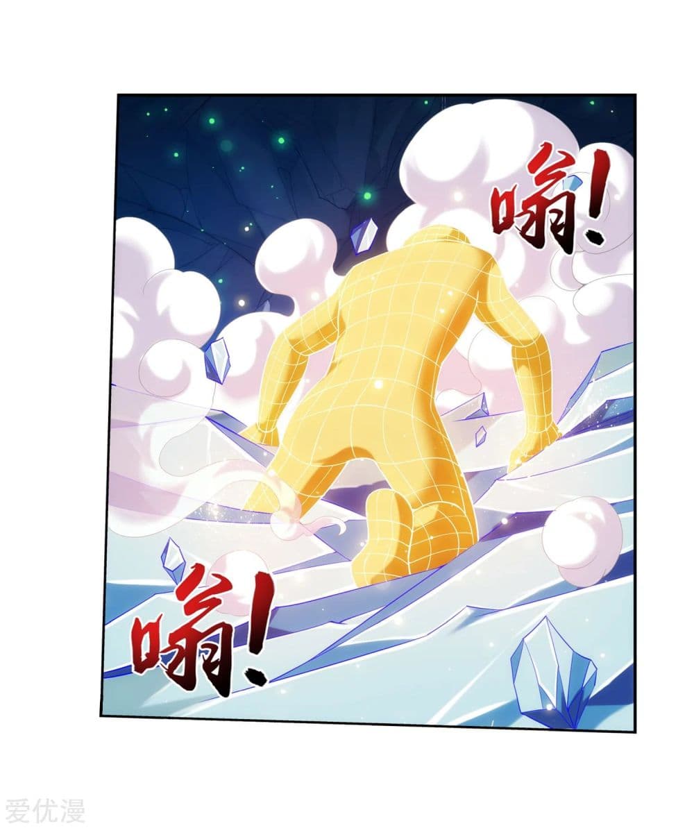 Da Zhu Zai page 21