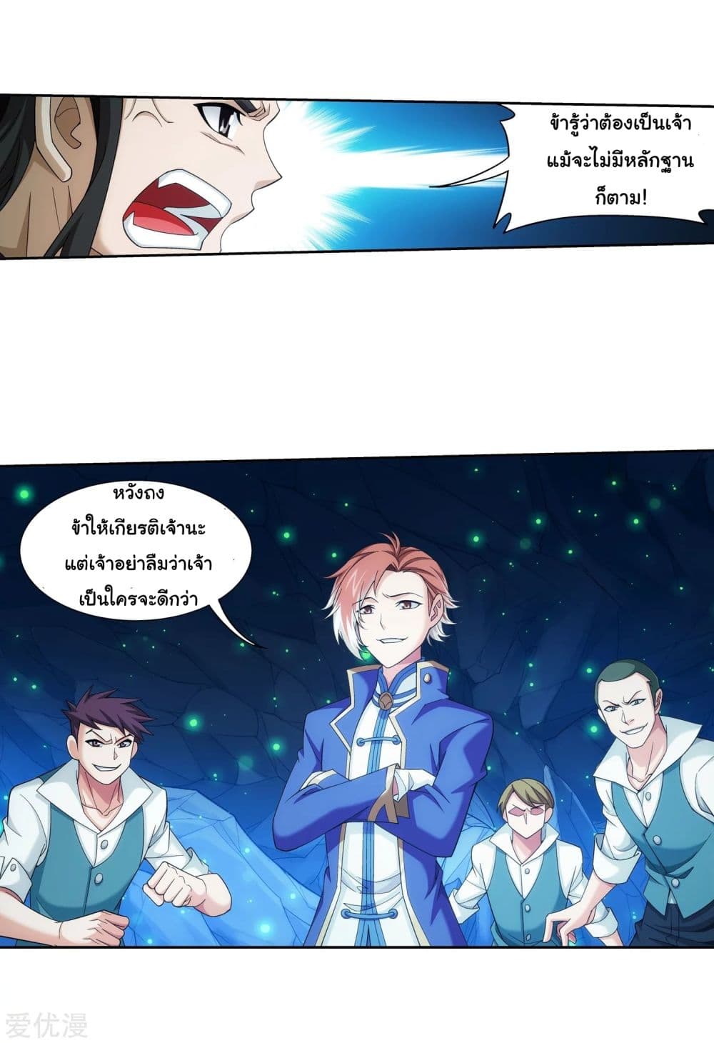 Da Zhu Zai page 28