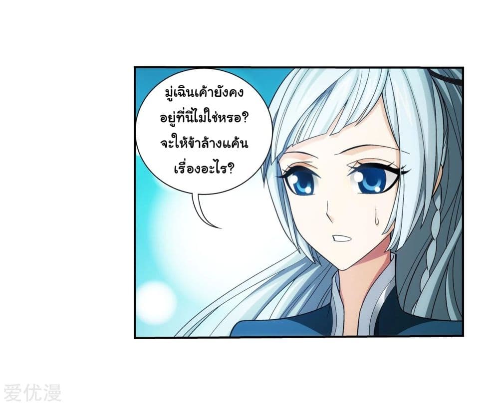 Da Zhu Zai page 33