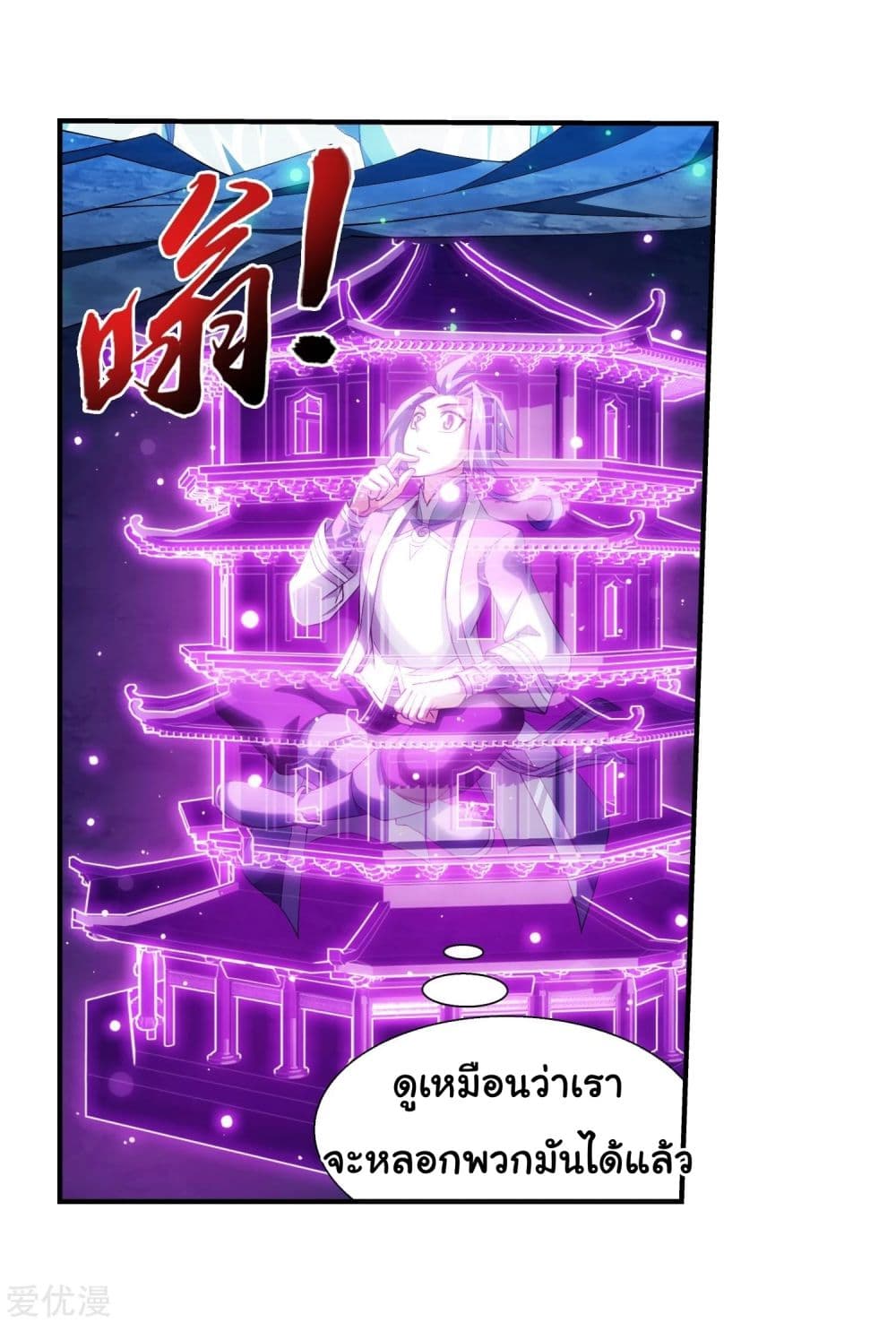 Da Zhu Zai page 38