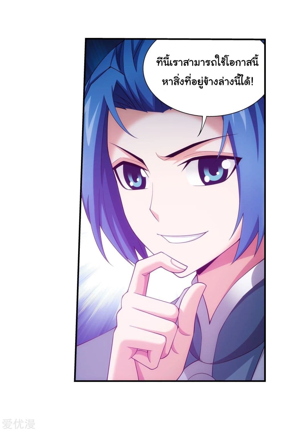 Da Zhu Zai page 39