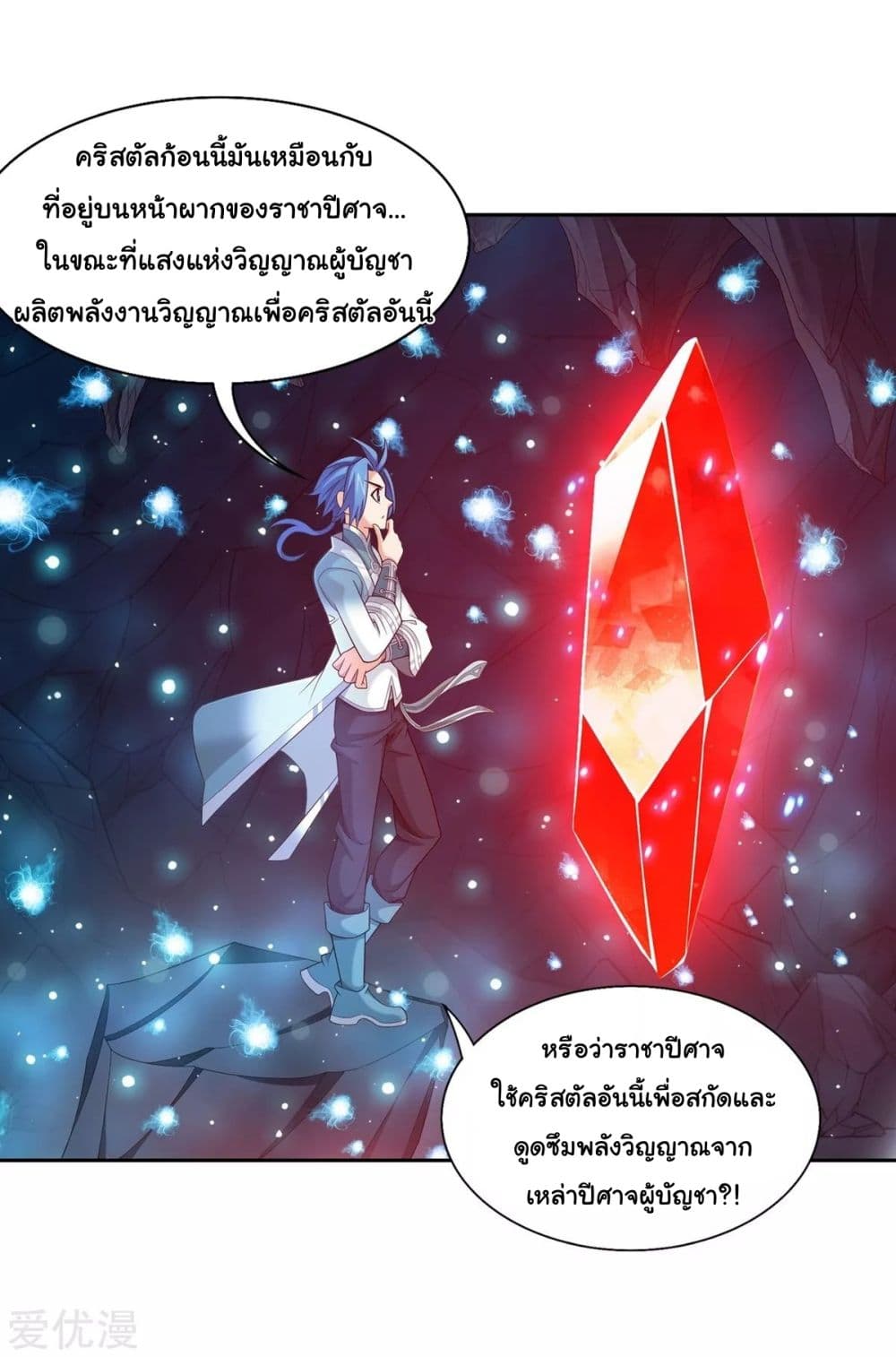 Da Zhu Zai page 19
