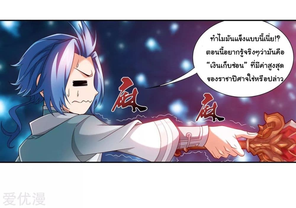 Da Zhu Zai page 22