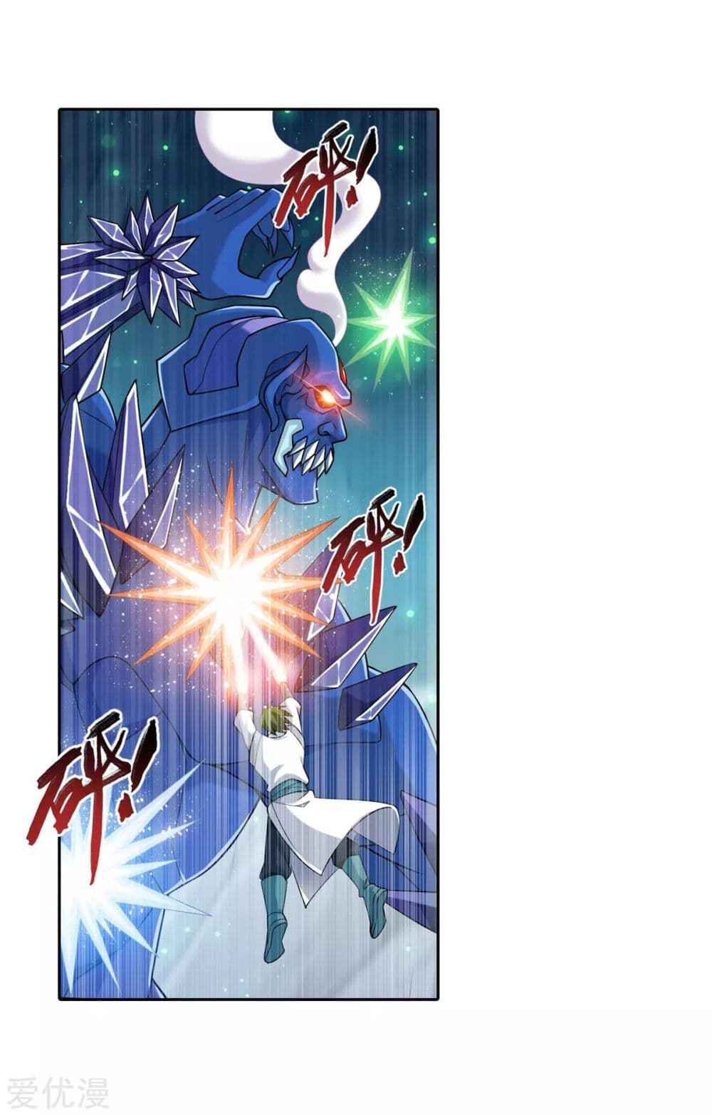 Da Zhu Zai page 30