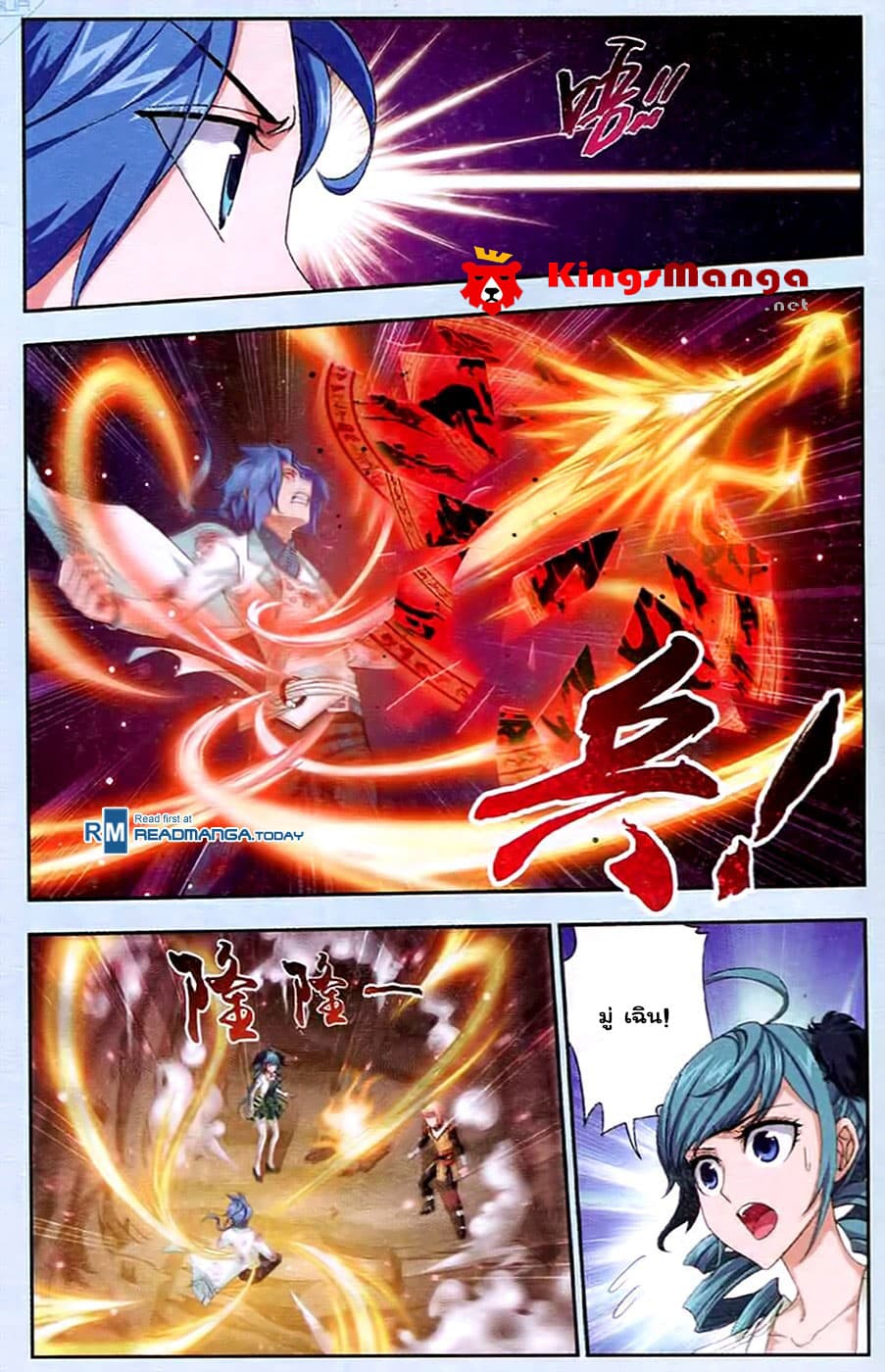 Da Zhu Zai page 4