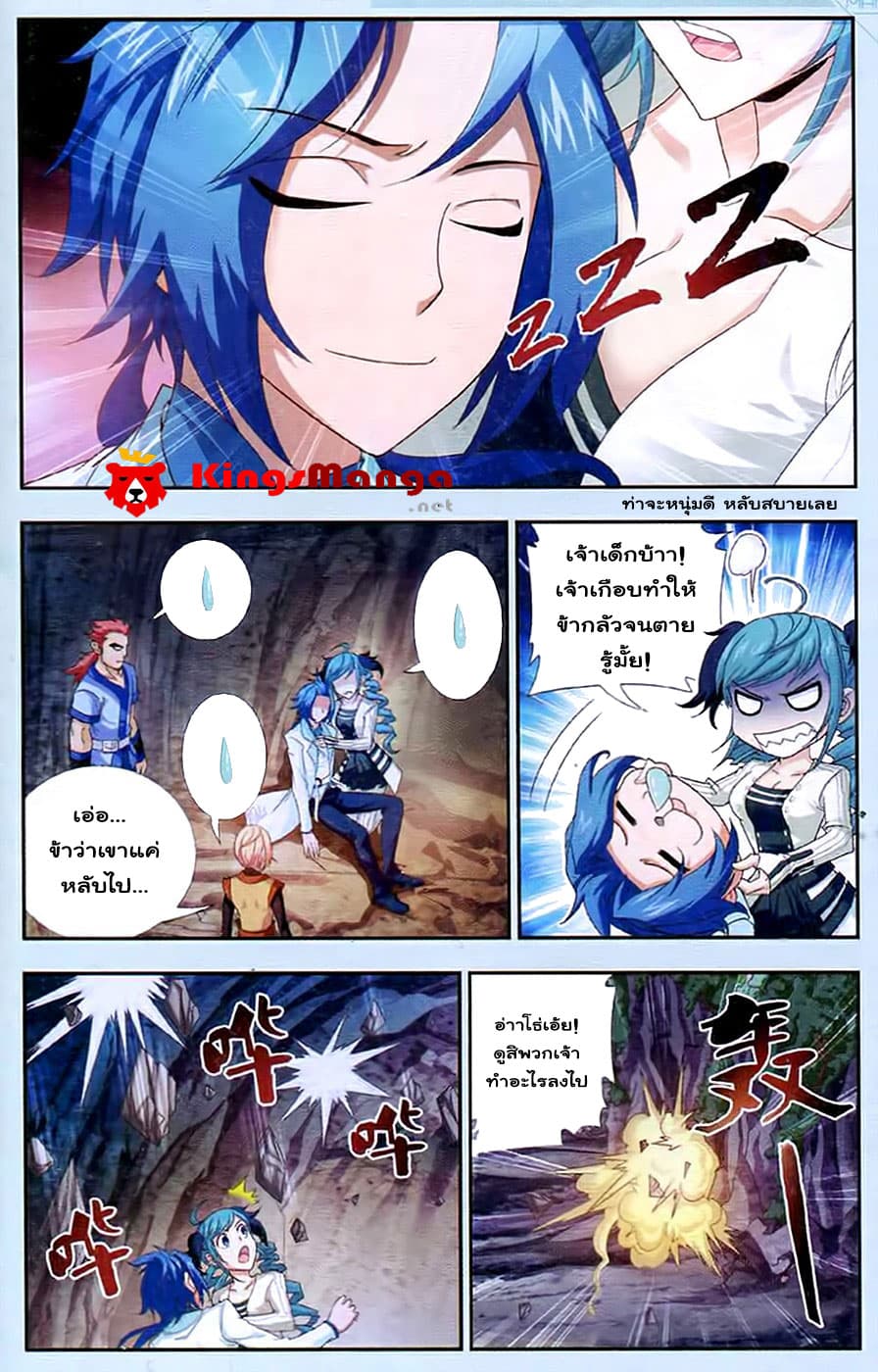 Da Zhu Zai page 7