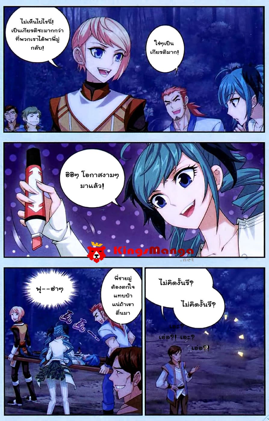 Da Zhu Zai page 9
