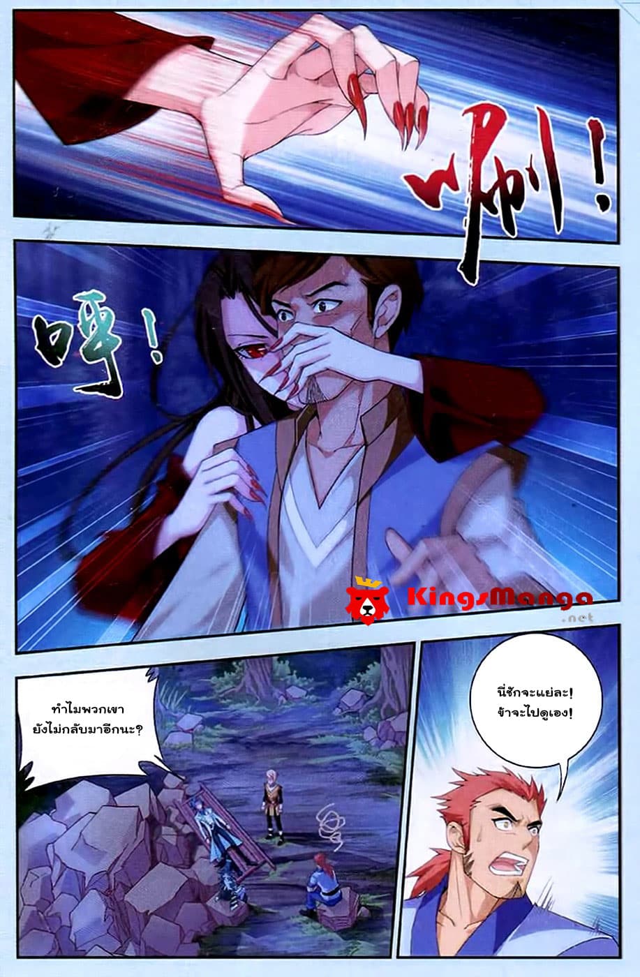 Da Zhu Zai page 11