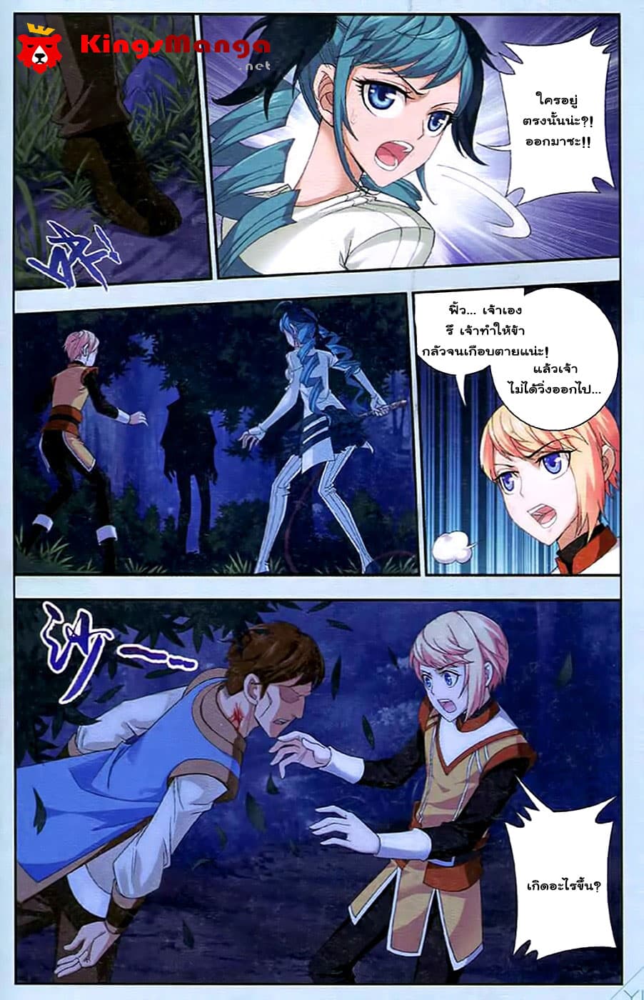 Da Zhu Zai page 13