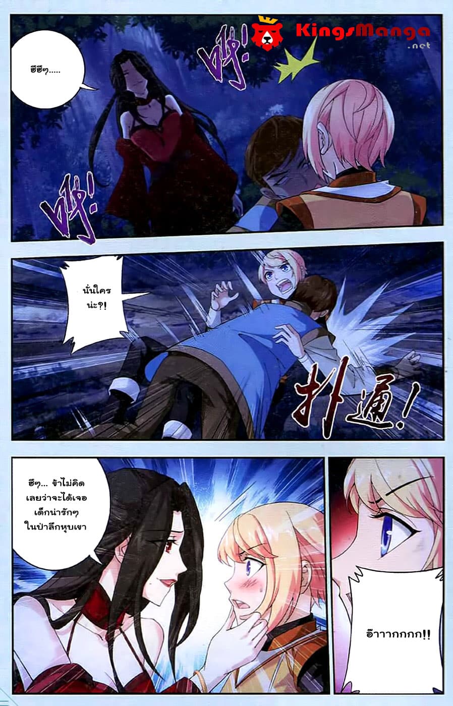 Da Zhu Zai page 14