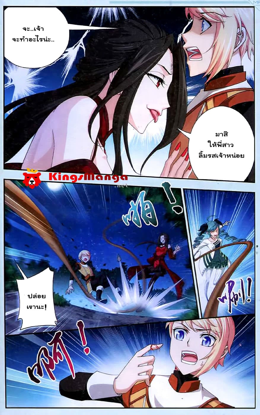 Da Zhu Zai page 15