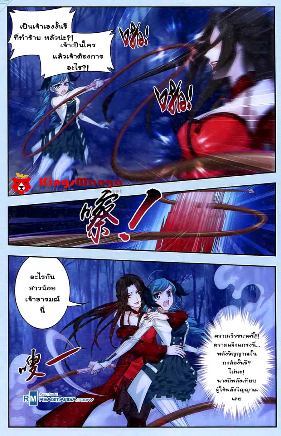 Da Zhu Zai page 16