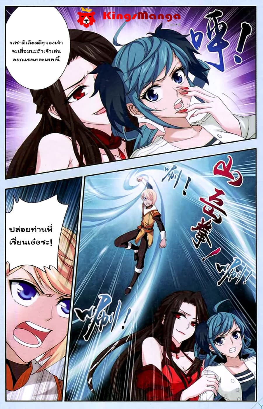 Da Zhu Zai page 17