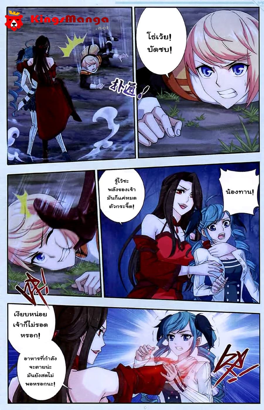 Da Zhu Zai page 19