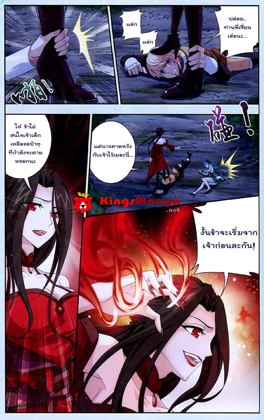 Da Zhu Zai page 20