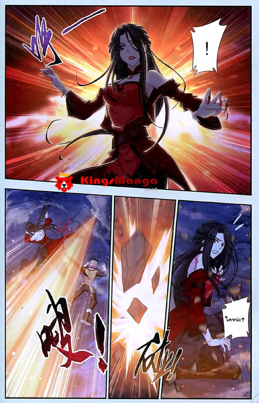 Da Zhu Zai page 21