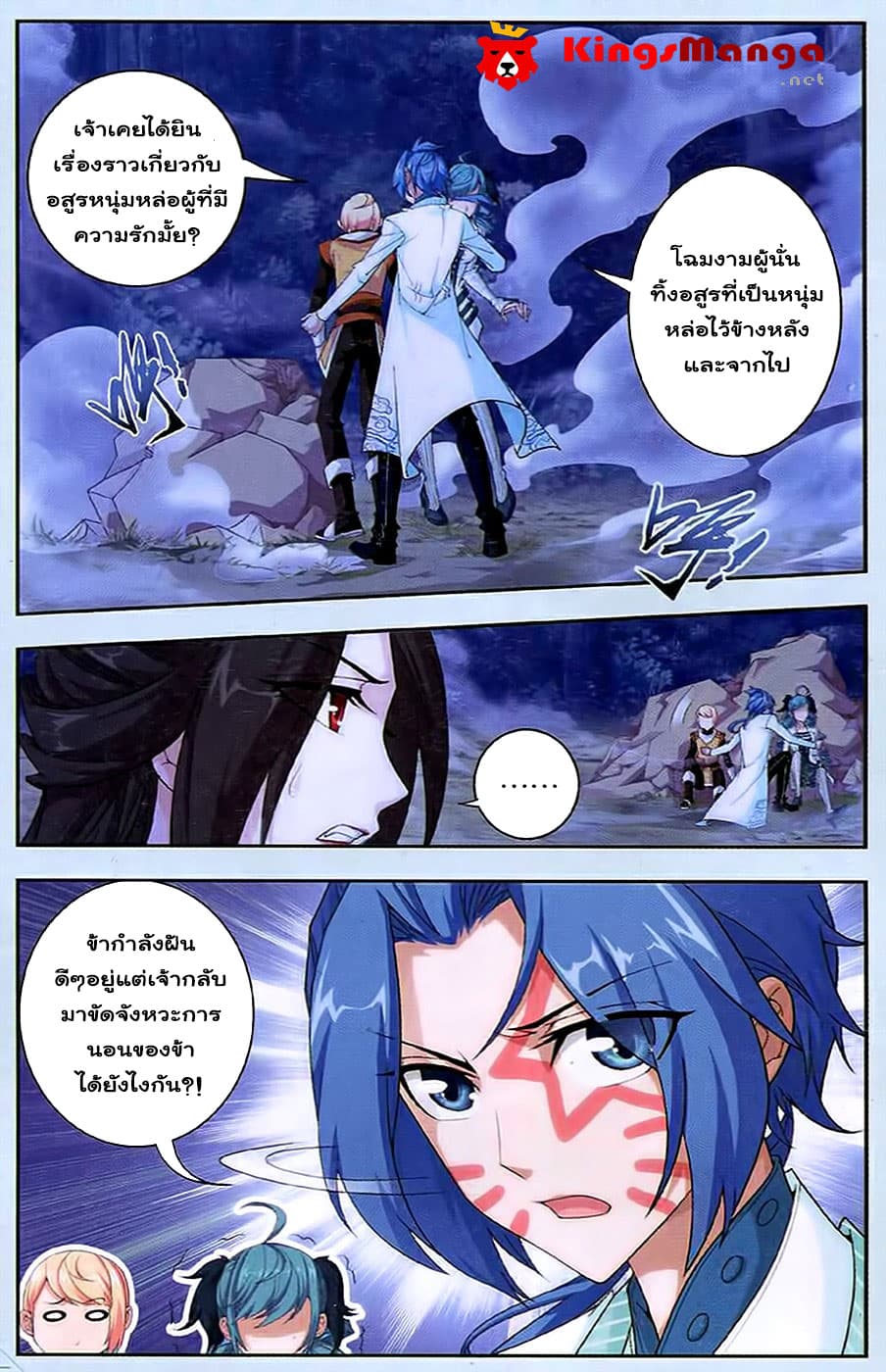 Da Zhu Zai page 22