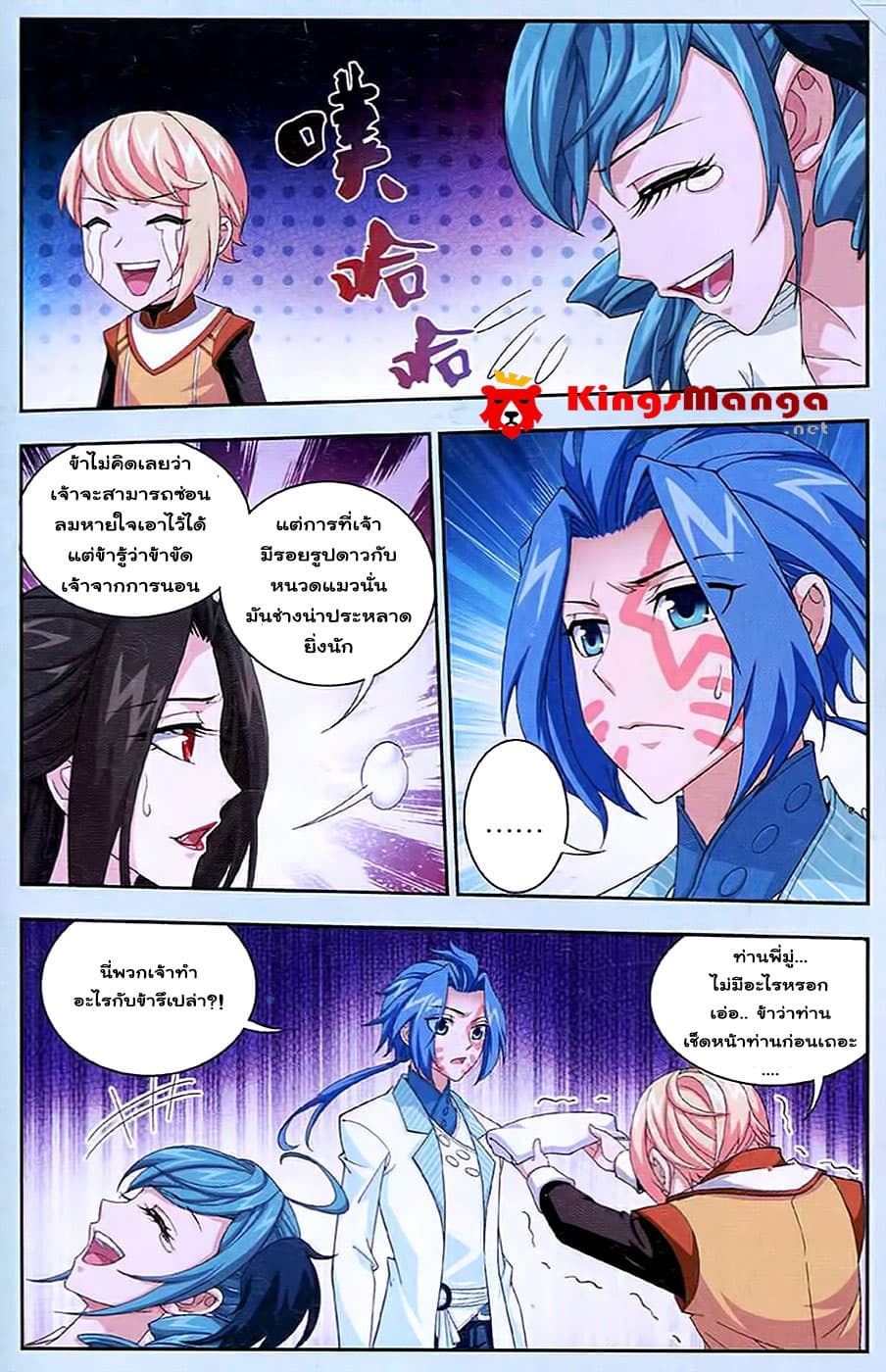 Da Zhu Zai page 23