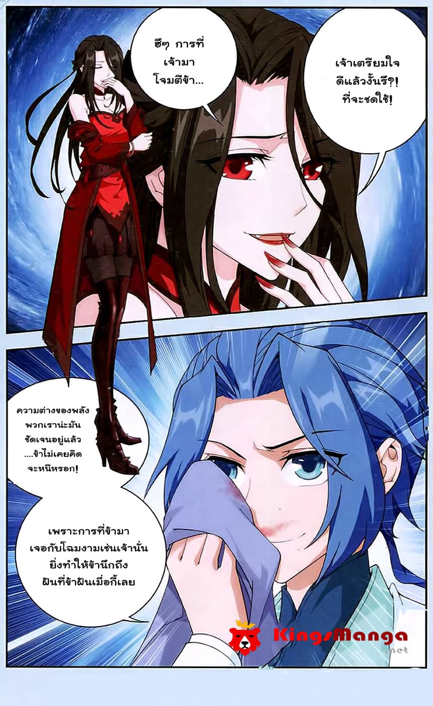 Da Zhu Zai page 24