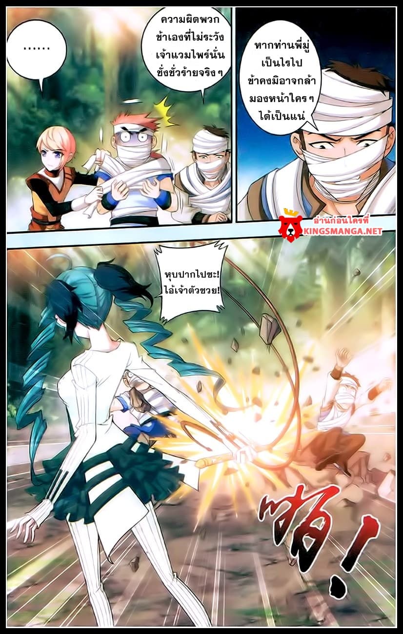 Da Zhu Zai page 3
