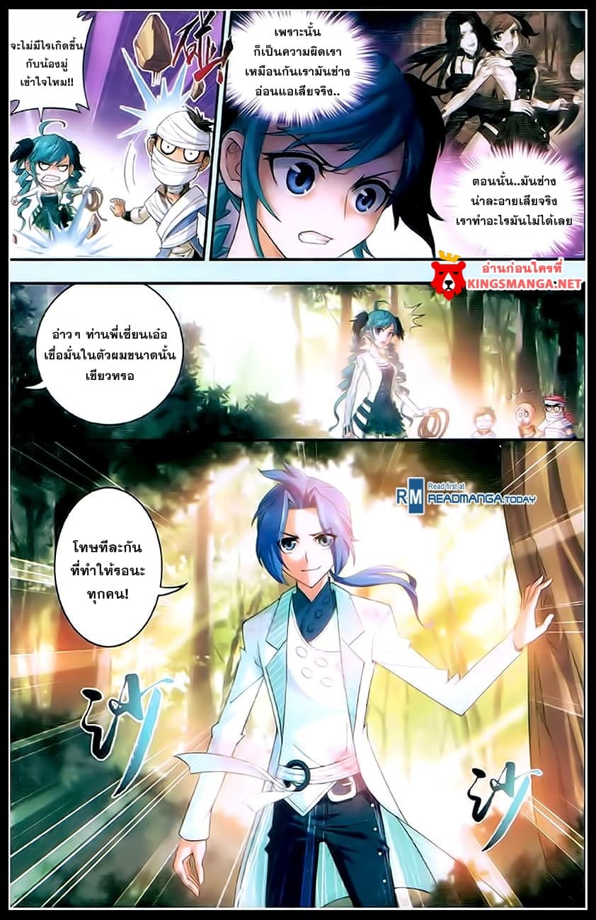 Da Zhu Zai page 4