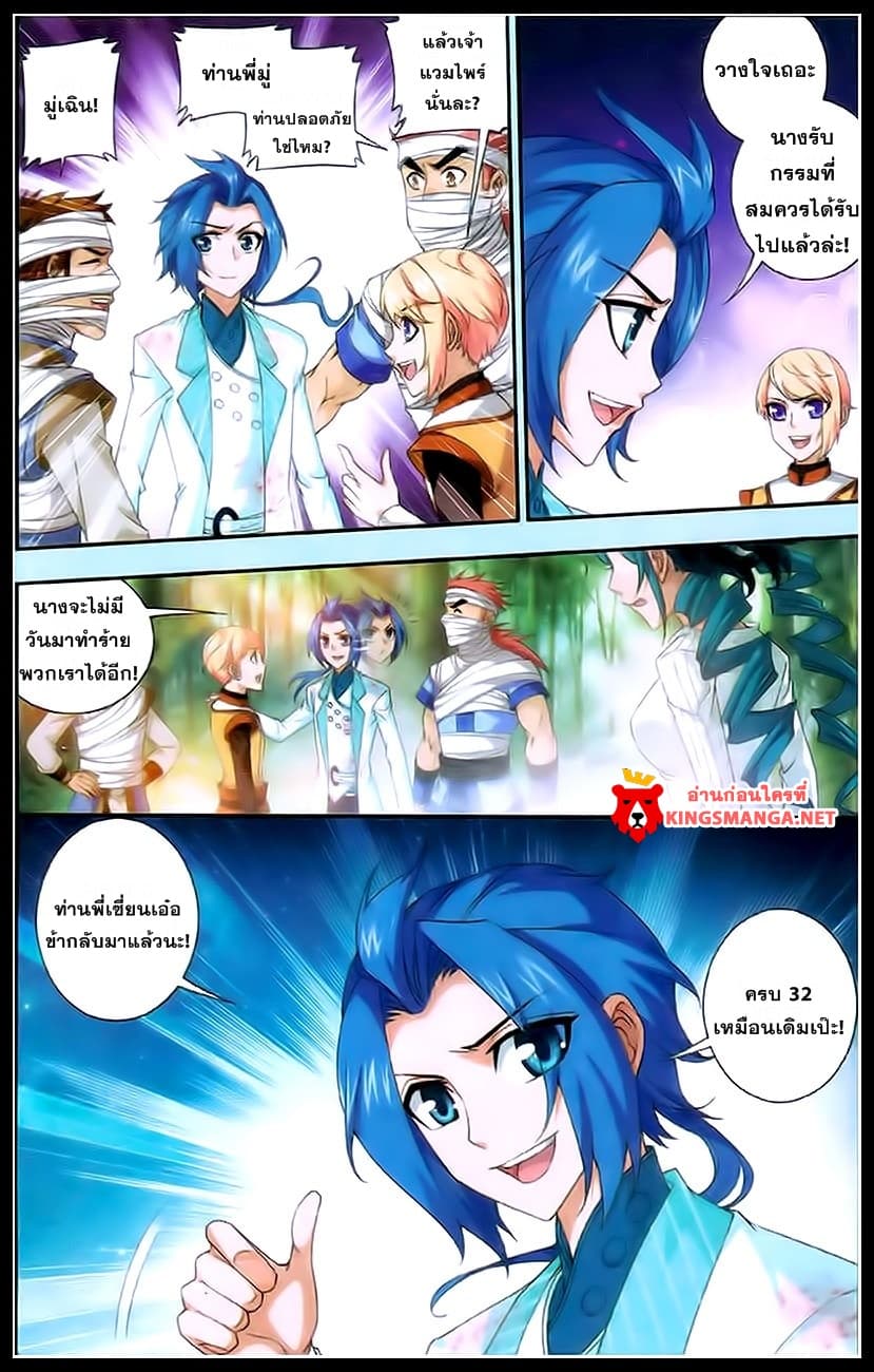 Da Zhu Zai page 5
