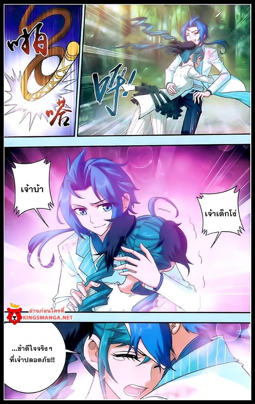 Da Zhu Zai page 6