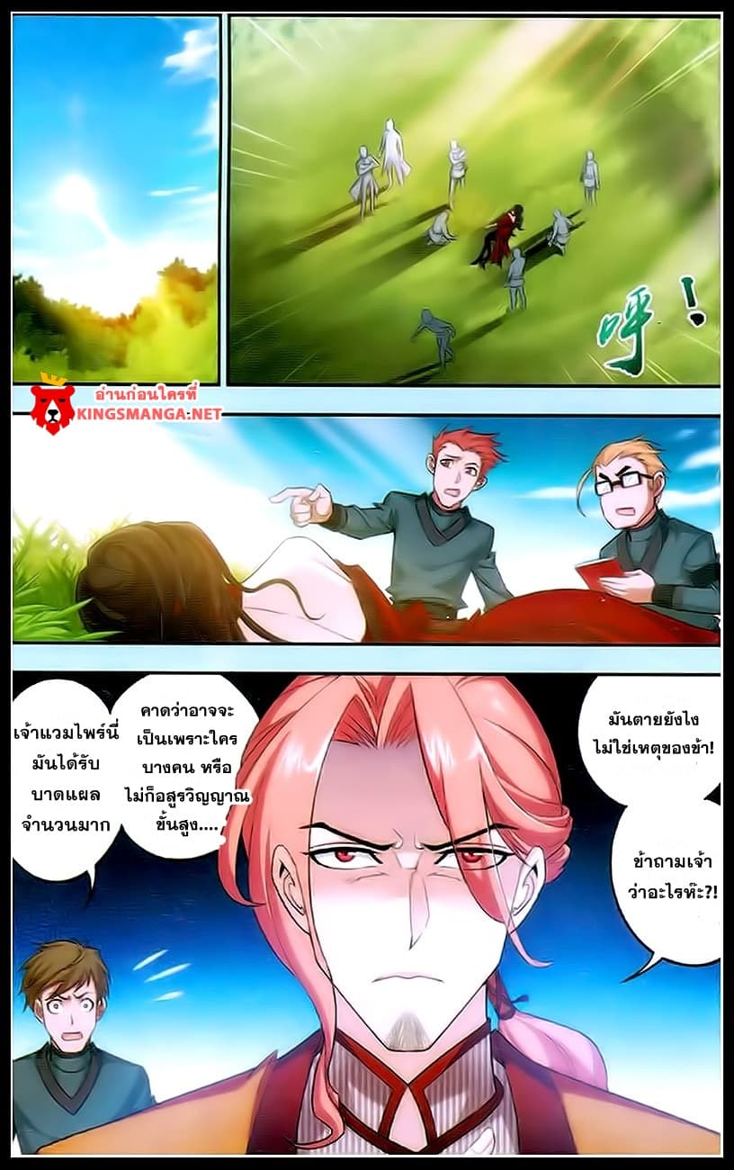 Da Zhu Zai page 7