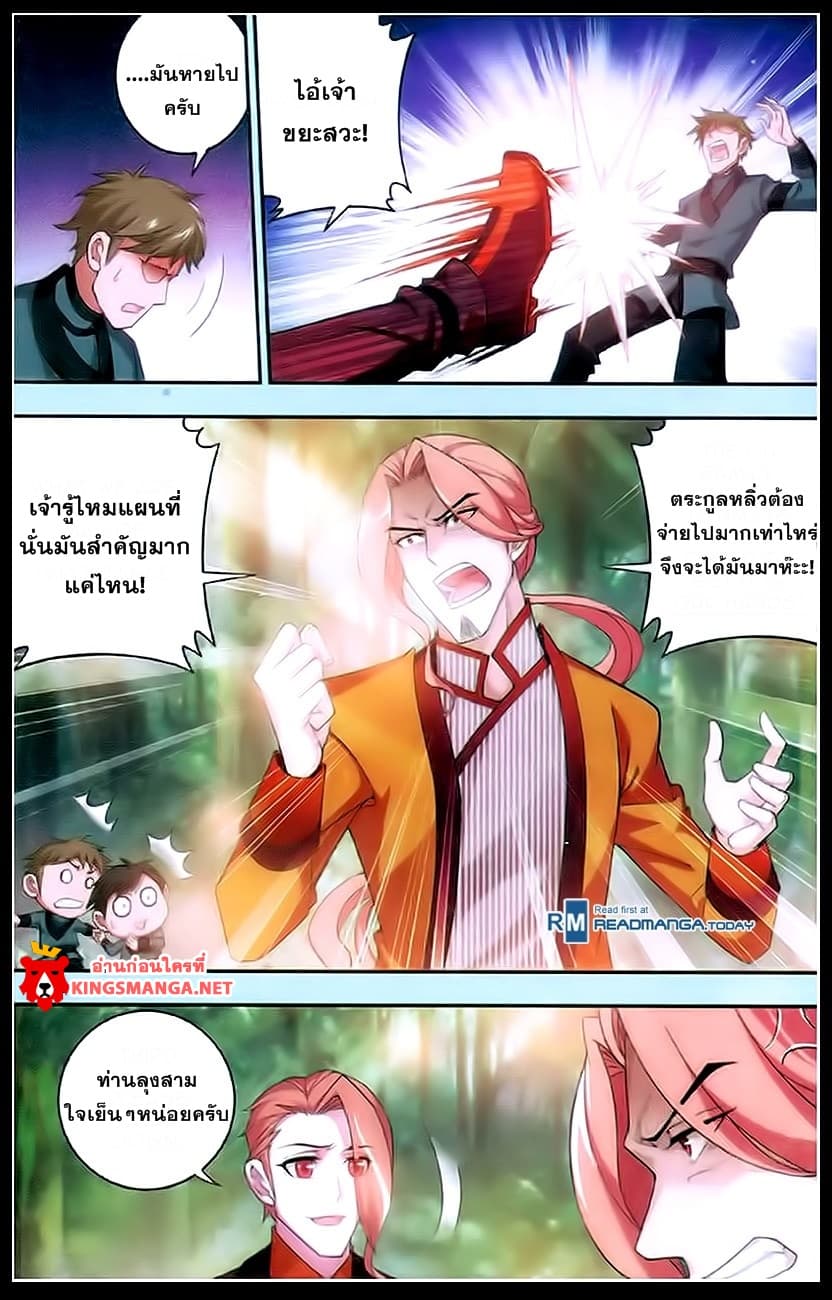 Da Zhu Zai page 8