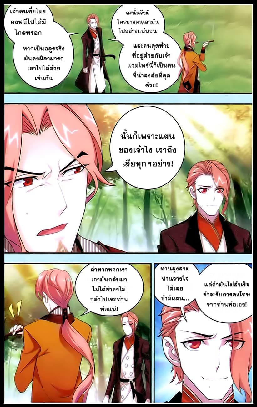 Da Zhu Zai page 9