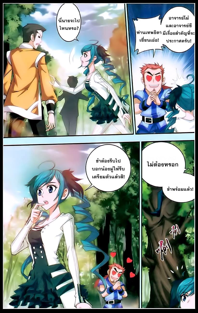 Da Zhu Zai page 11