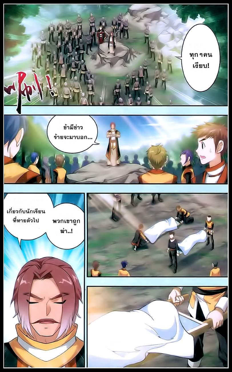 Da Zhu Zai page 13