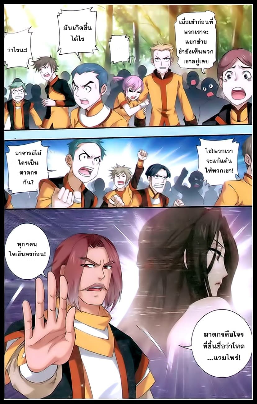 Da Zhu Zai page 14