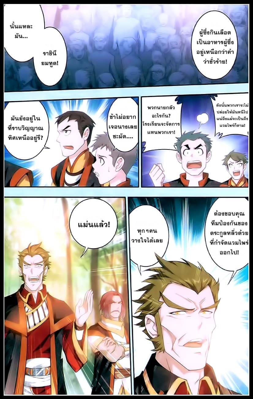 Da Zhu Zai page 15