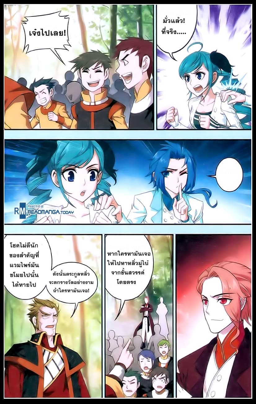Da Zhu Zai page 16