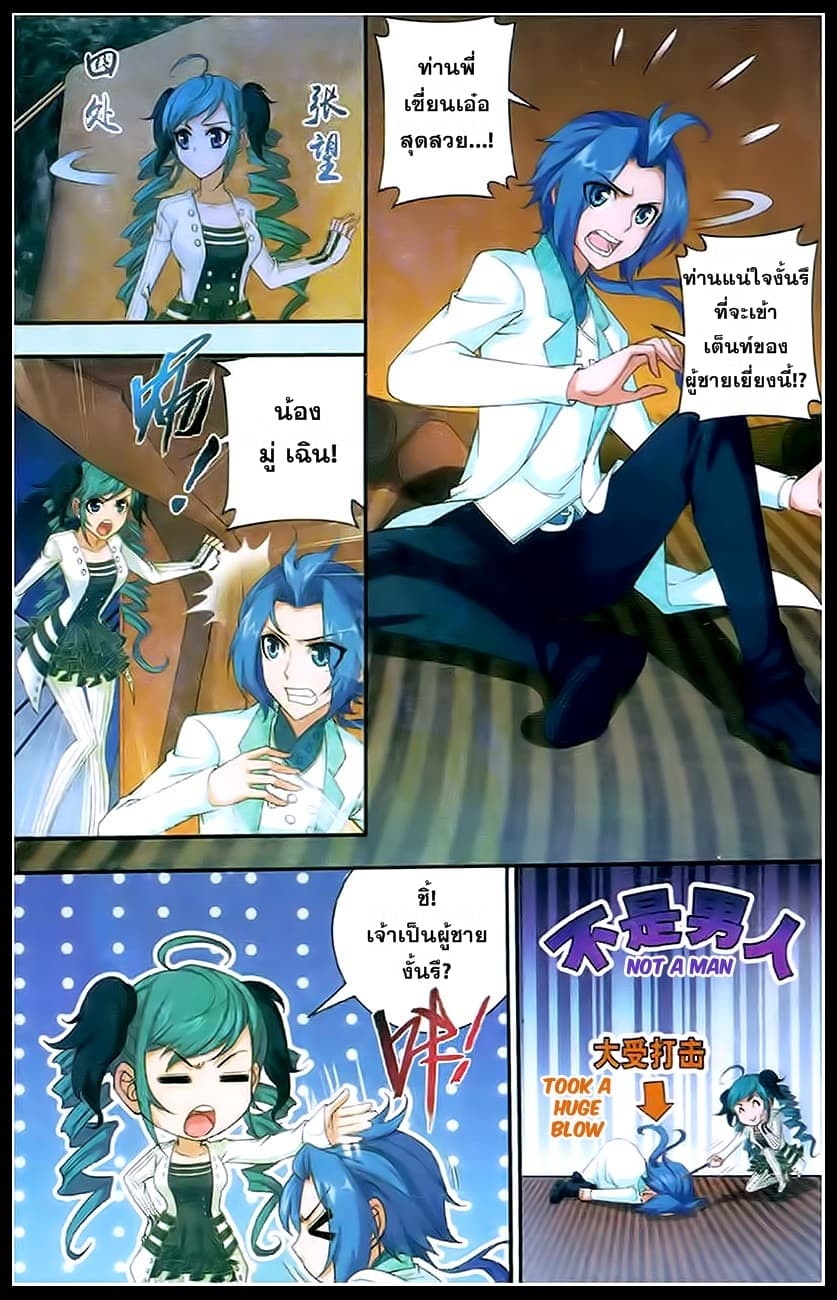Da Zhu Zai page 18